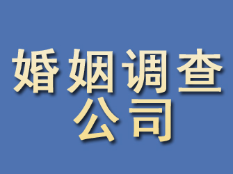 洪洞婚姻调查公司